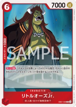 LittleOars Jr. (EB01-008)⁣ - Memorial Collection (Non-English)⁣ (Rare)⁣ [008]
