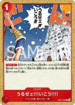 Just Shut Up and Come with Us!!!! (EB01-009)⁣ - Memorial Collection (Non-English)⁣ (Common)⁣ [009]