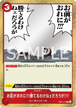 There's No Way You Could Defeat Me!! (EB01-010)⁣ - Memorial Collection (Non-English)⁣ (Rare)⁣ [010]