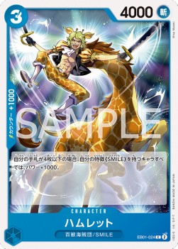 Hamlet (EB01-024)⁣ - Memorial Collection (Non-English)⁣ (Common)⁣ [024]