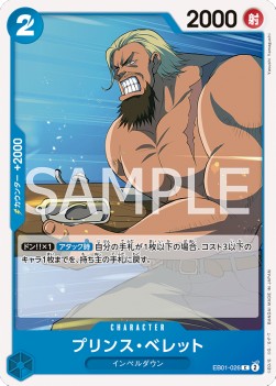 Prince Bellett (EB01-026)⁣ - Memorial Collection (Non-English)⁣ (Common)⁣ [026]