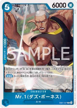 Mr.1(Daz.Bonez) (EB01-027) (V.1)⁣ - Memorial Collection (Non-English)⁣ (Rare)⁣ [027]
