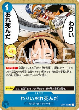 Sorry. I'm a Goner. (EB01-029)⁣ - Memorial Collection (Non-English)⁣ (Common)⁣ [029]