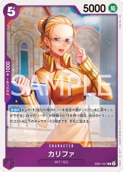 Kalifa (EB01-031) (V.1) - Memorial Collection (Non-English) (Rare) [EB01-JP-031]