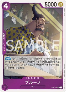Blueno (EB01-033)⁣ - Memorial Collection (Non-English)⁣ (Rare)⁣ [033]