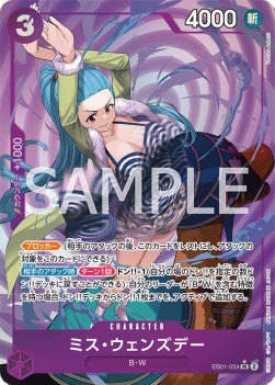 Ms. Wednesday (EB01-034) (V.2) - Memorial Collection (Non-English) (Alternate Art) [EB01-JP-034]