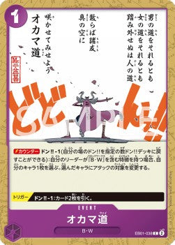 Oh Come My Way (EB01-038)⁣ - Memorial Collection (Non-English)⁣ (Common)⁣ [038]