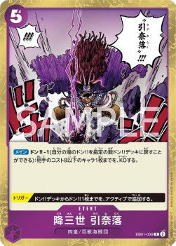 Conquerer of Three Worlds Ragnaraku (EB01-039)⁣ - Memorial Collection (Non-English)⁣ (Rare)⁣ [039]