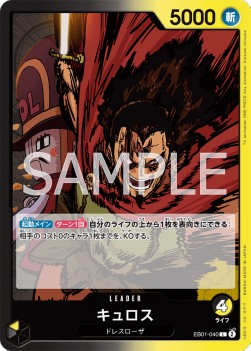 Kyros (EB01-040) (V.1)⁣ - Memorial Collection (Non-English)⁣ (Leader)⁣ [040]