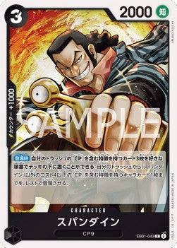 Spandine (EB01-043)⁣ - Memorial Collection (Non-English)⁣ (Rare)⁣ [043]