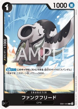 Funkfreed (EB01-044)⁣ - Memorial Collection (Non-English)⁣ (Common)⁣ [044]