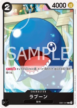 Laboon (EB01-047)⁣ - Memorial Collection (Non-English)⁣ (Common)⁣ [047]
