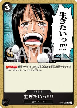 ...I Want to Live!! (EB01-050)⁣ - Memorial Collection (Non-English)⁣ (Common)⁣ [050]