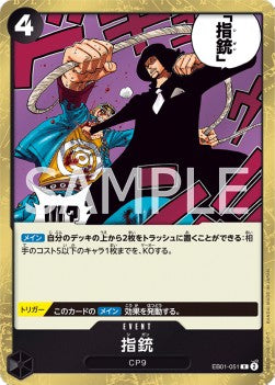 Finger Pistol (EB01-051)⁣ - Memorial Collection (Non-English)⁣ (Rare)⁣ [051]
