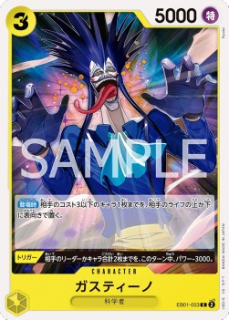 Gastino (EB01-053)⁣ - Memorial Collection (Non-English)⁣ (Common)⁣ [053]