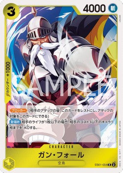 Gan.Fall (EB01-054)⁣ - Memorial Collection (Non-English)⁣ (Rare)⁣ [054]