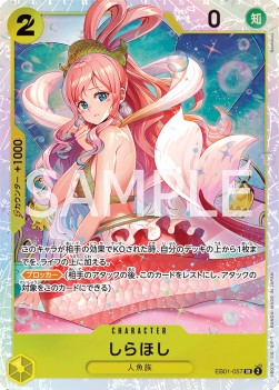 Shirahoshi (EB01-057) (V.1) - Memorial Collection (Non-English) (Super Rare) [EB01-JP-057]