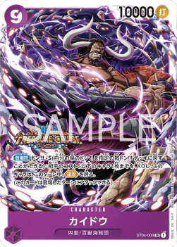 Kaido (ST04-003) - Promos (Japanese) (Super Rare) [P-JP-ST04-003]