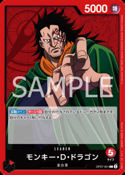 Monkey.D.Dragon (OP07-001) (V.1) - 500 Years into the Future (Non-English) (Leader) [OP07-JP-001]