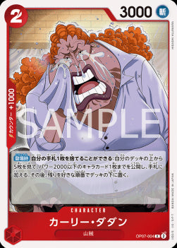 Curly.Dadan (OP07-004)⁣ - 500 Years into the Future (Non-English)⁣ (Rare)⁣ [004]