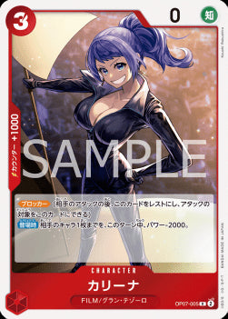 Carina (OP07-005) (V.1)⁣ - 500 Years into the Future (Non-English)⁣ (Rare)⁣ [005]