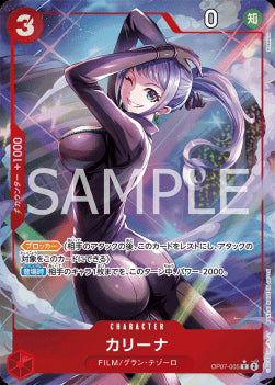 Carina (OP07-005) (V.2) - 500 Years into the Future (Non-English) (Alternate Art) [OP07-JP-005]