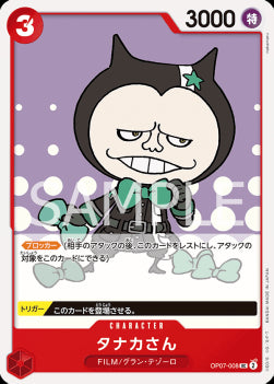 Mr. Tanaka (OP07-008)⁣ - 500 Years into the Future (Non-English)⁣ (Uncommon)⁣ [008]