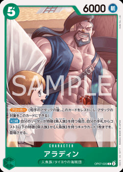 Aladine (OP07-020)⁣ - 500 Years into the Future (Non-English)⁣ (Common)⁣ [020]