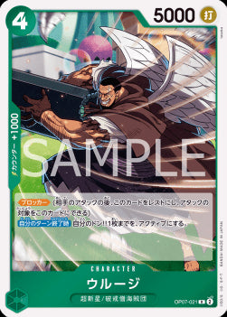 Urouge (OP07-021)⁣ - 500 Years into the Future (Non-English)⁣ (Rare)⁣ [021]