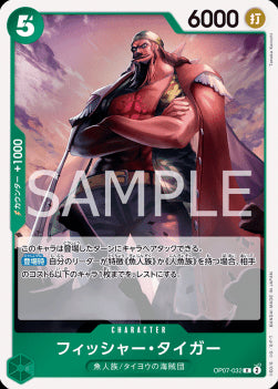 Fisher Tiger (OP07-032)⁣ - 500 Years into the Future (Non-English)⁣ (Rare)⁣ [032]
