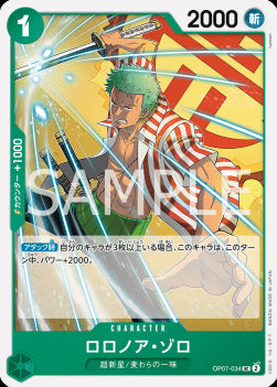 Roronoa Zoro (OP07-034)⁣ - 500 Years into the Future (Non-English)⁣ (Uncommon)⁣ [034]