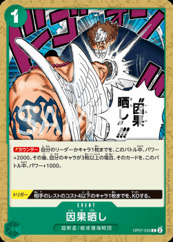 Karmic Punishment (OP07-035)⁣ - 500 Years into the Future (Non-English)⁣ (Common)⁣ [035]