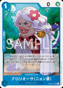 Gloriosa (Grandma Nyon) (OP07-041)⁣ - 500 Years into the Future (Non-English)⁣ (Uncommon)⁣ [041]