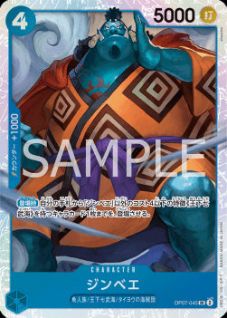 Jinbe (OP07-045) (V.1) - 500 Years into the Future (Non-English) (Super Rare) [OP07-JP-045]