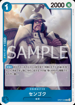 Sengoku (OP07-046) (V.1)⁣ - 500 Years into the Future (Non-English)⁣ (Rare)⁣ [046]