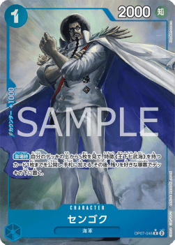 Sengoku (OP07-046) (V.2) - 500 Years into the Future (Non-English) (Alternate Art) [OP07-JP-046]