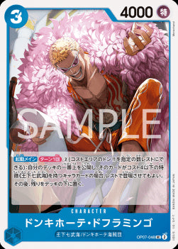 Donquixote Doflamingo (OP07-048)⁣ - 500 Years into the Future (Non-English)⁣ (Uncommon)⁣ [048]