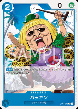 Buckin (OP07-049)⁣ - 500 Years into the Future (Non-English)⁣ (Common)⁣ [049]