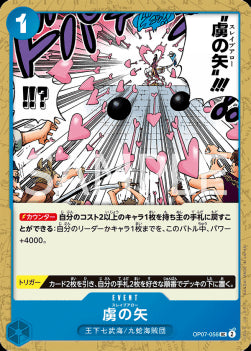 Slave Arrow (OP07-056)⁣ - 500 Years into the Future (Non-English)⁣ (Uncommon)⁣ [056]