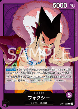 Foxy (OP07-059) (V.1)⁣ - 500 Years into the Future (Non-English)⁣ (Leader)⁣ [059]