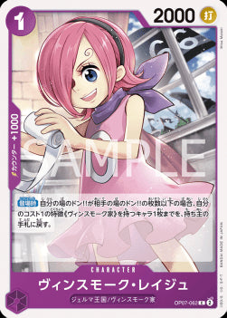 Vinsmoke Reiju (OP07-062)⁣ - 500 Years into the Future (Non-English)⁣ (Common)⁣ [062]