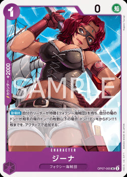 Gina (OP07-065)⁣ - 500 Years into the Future (Non-English)⁣ (Uncommon)⁣ [065]