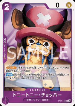 Tony Tony.Chopper (OP07-066) - 500 Years into the Future (Non-English) (Rare) [OP07-JP-066]
