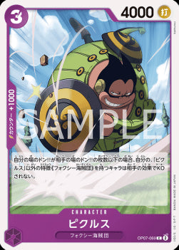 Pickles (OP07-069)⁣ - 500 Years into the Future (Non-English)⁣ (Common)⁣ [069]