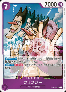 Foxy (OP07-071) (V.1)⁣ - 500 Years into the Future (Non-English)⁣ (Rare)⁣ [071]