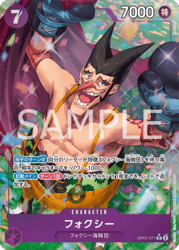 Foxy (OP07-071) (V.2) - 500 Years into the Future (Non-English) (Alternate Art) [OP07-JP-071]