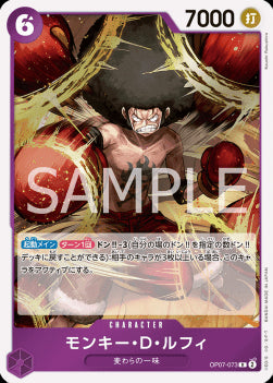 Monkey.D.Luffy (OP07-073) - 500 Years into the Future (Non-English) (Rare) [OP07-JP-073]