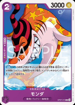 Monda (OP07-074)⁣ - 500 Years into the Future (Non-English)⁣ (Common)⁣ [074]