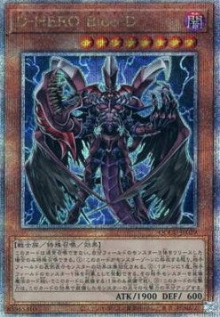 Destiny HERO - Plasma (V.3 - Quarter Century Secret Rare)⁣ - Quarter Century Chronicle side:Unity⁣ (Quarter Century Secret Rare)⁣ [029]