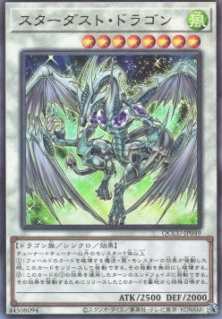 Stardust Dragon (V.4 - Ultimate Rare)⁣ - Quarter Century Chronicle side:Unity⁣ (Ultimate Rare)⁣ [049]